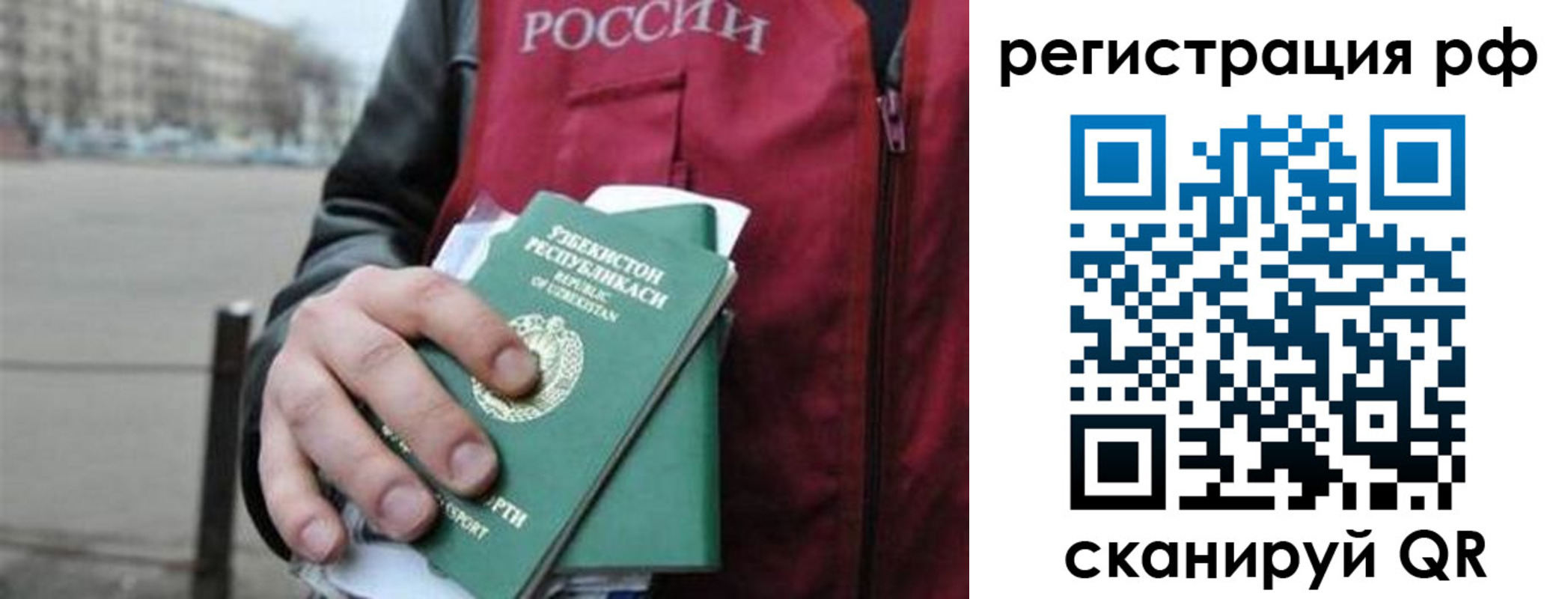 регистрация в Полысаево